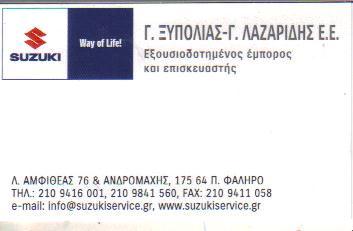 SUZUKI SERVICE ΕΞΟΥΣΙΟΔΟΤΗΜΕΝΟΣ ΕΜΠΟΡΟΣ & ΕΠΙΣΚΕΥΑΣΤΗΣ SUZUKI ΠΑΛΑΙΟ ΦΑΛΗΡΟ ΞΥΠΟΛΙΑΣ Γ - ΛΑΖΑΡΙΔΗΣ Γ